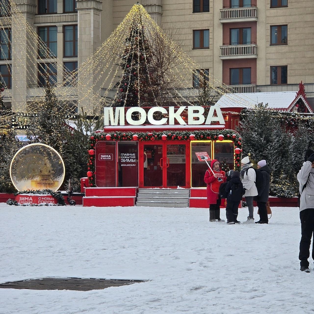 Москва: Путешествие в Рождество